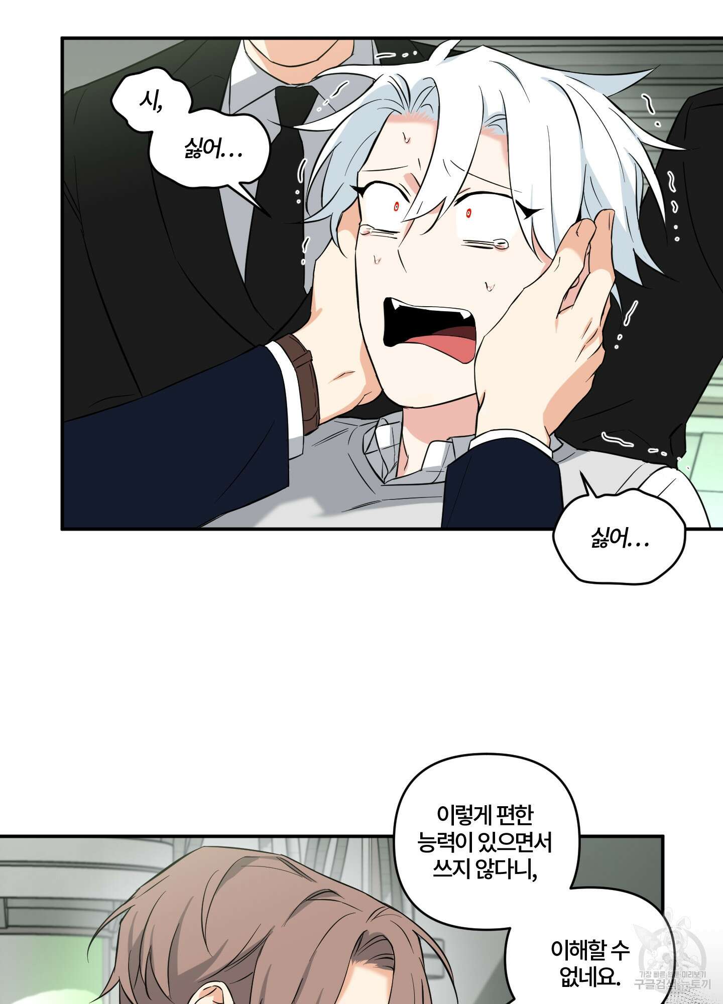 엔젤 바니 클럽 53화 4