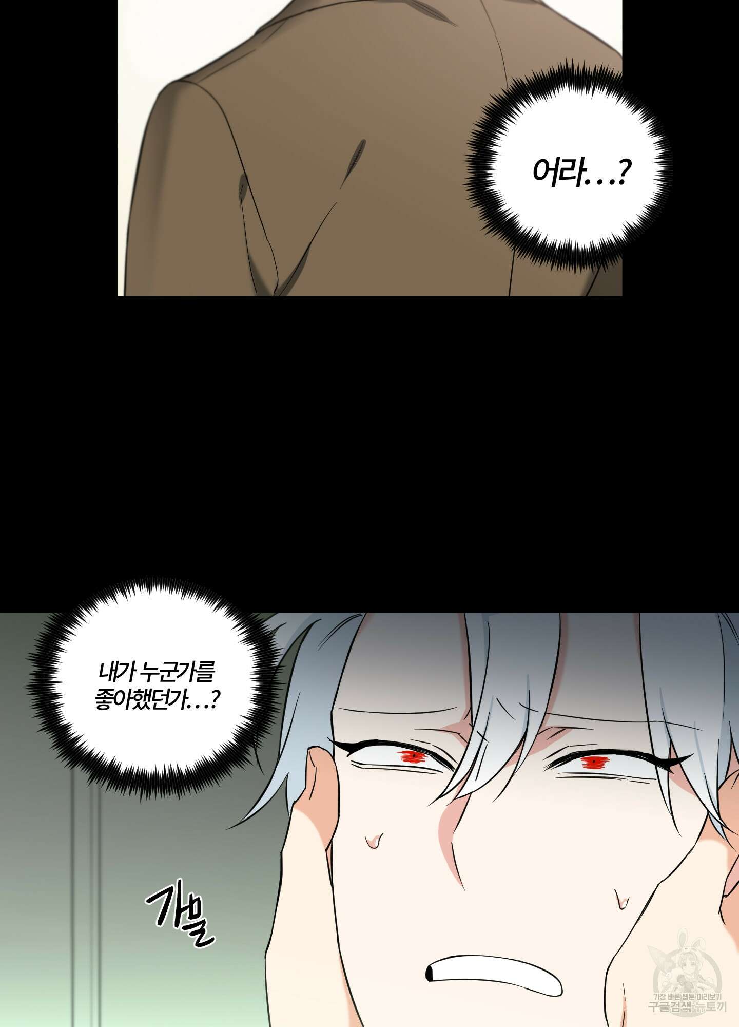 엔젤 바니 클럽 53화 6