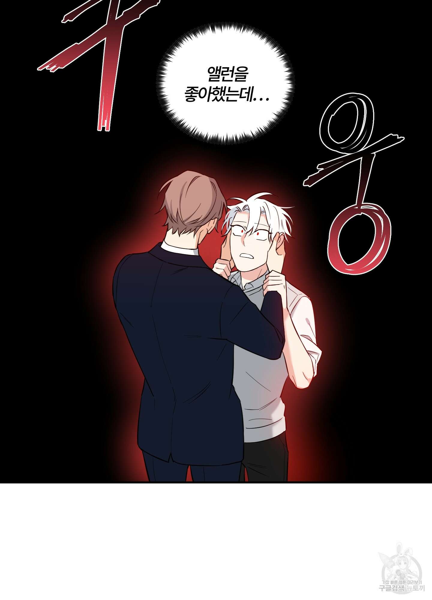엔젤 바니 클럽 53화 8