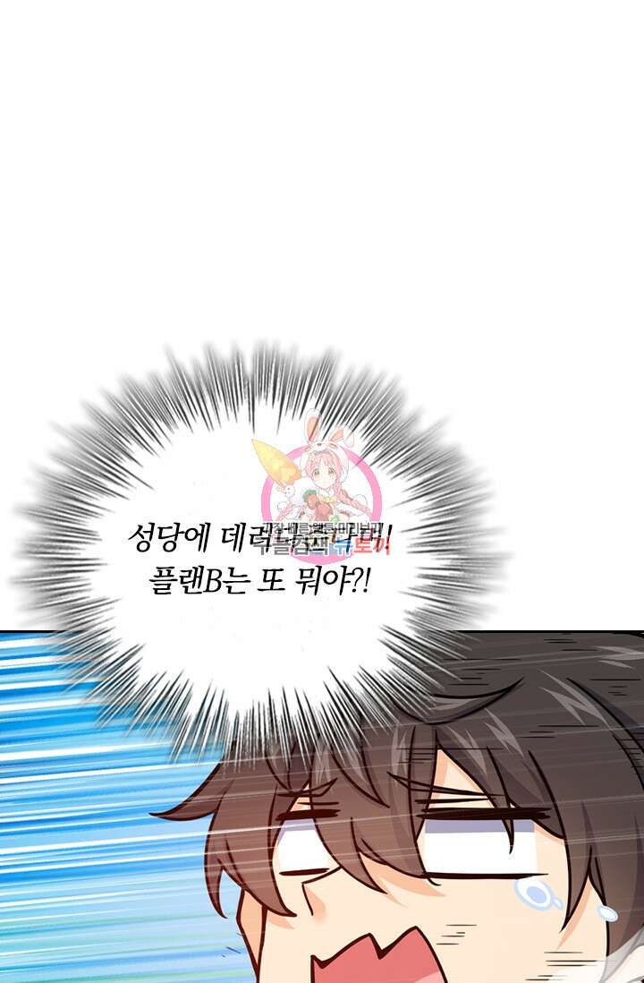 악역 플레이어는 강해지고 싶다 391화 1