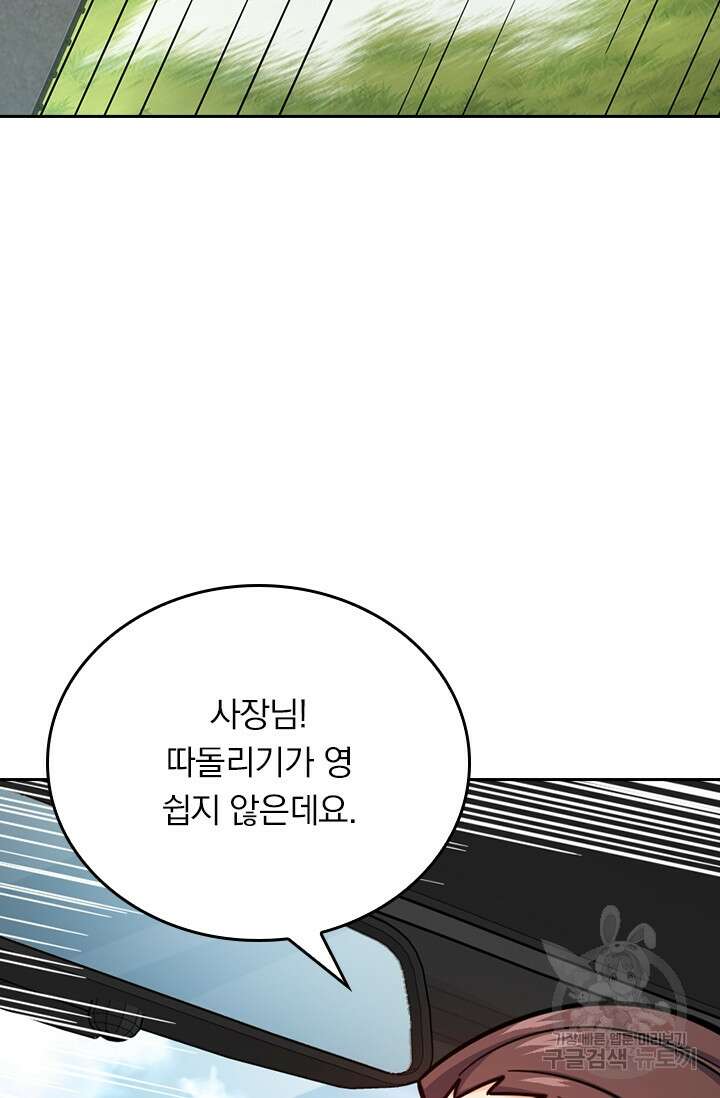 악역 플레이어는 강해지고 싶다 391화 5