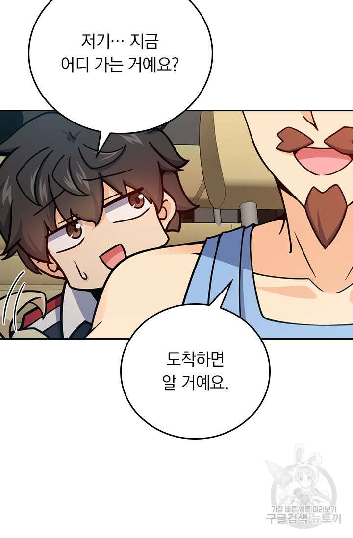 악역 플레이어는 강해지고 싶다 391화 9