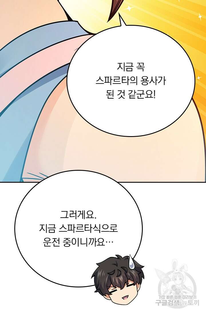 악역 플레이어는 강해지고 싶다 391화 11