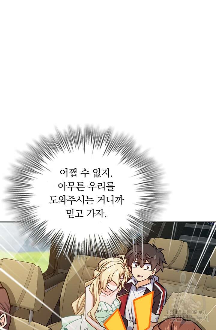 악역 플레이어는 강해지고 싶다 391화 12