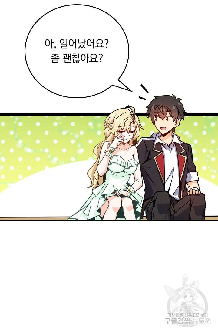 악역 플레이어는 강해지고 싶다 391화 15