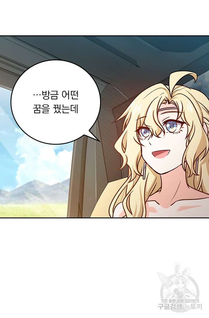 악역 플레이어는 강해지고 싶다 391화 16
