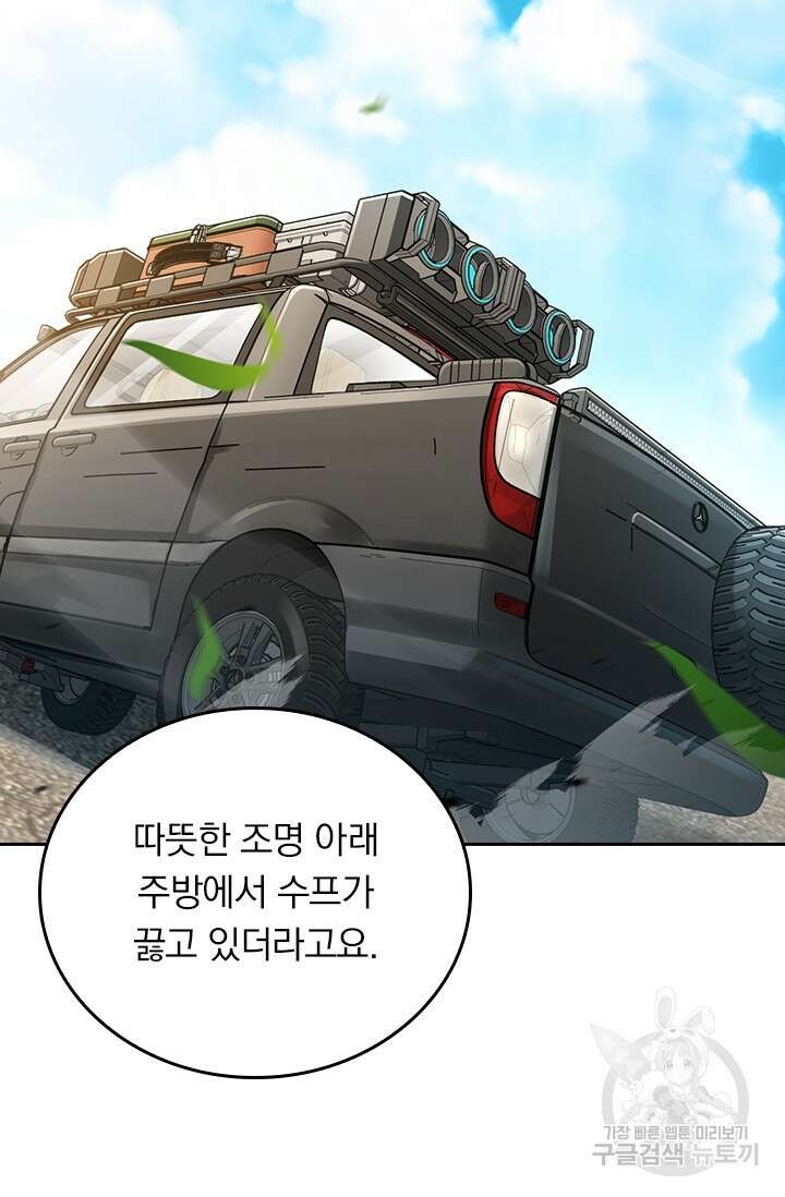 악역 플레이어는 강해지고 싶다 391화 18