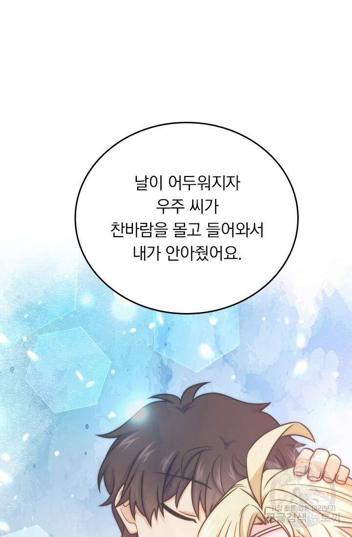 악역 플레이어는 강해지고 싶다 391화 19
