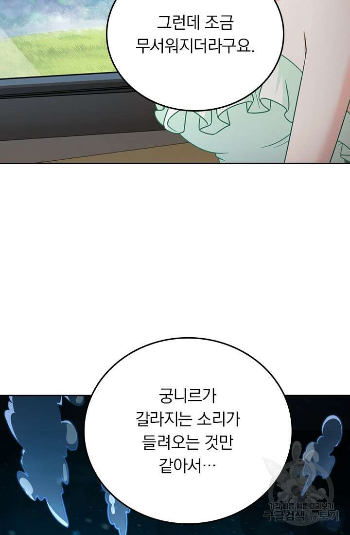 악역 플레이어는 강해지고 싶다 391화 22
