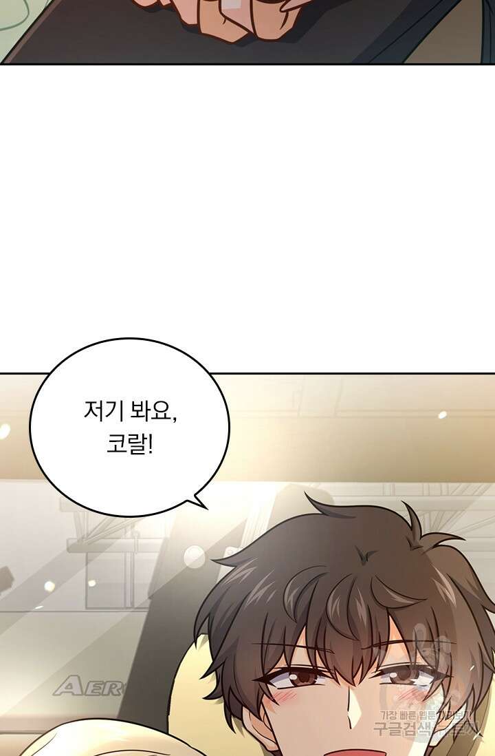 악역 플레이어는 강해지고 싶다 391화 29