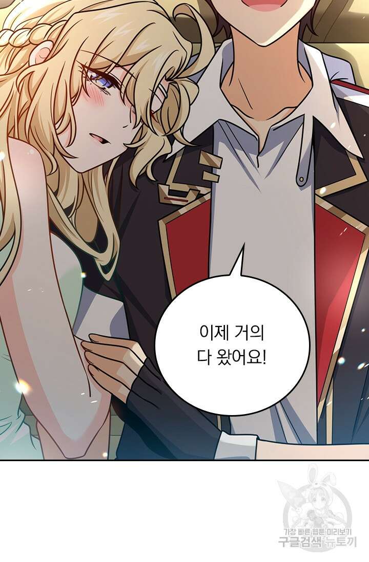 악역 플레이어는 강해지고 싶다 391화 30