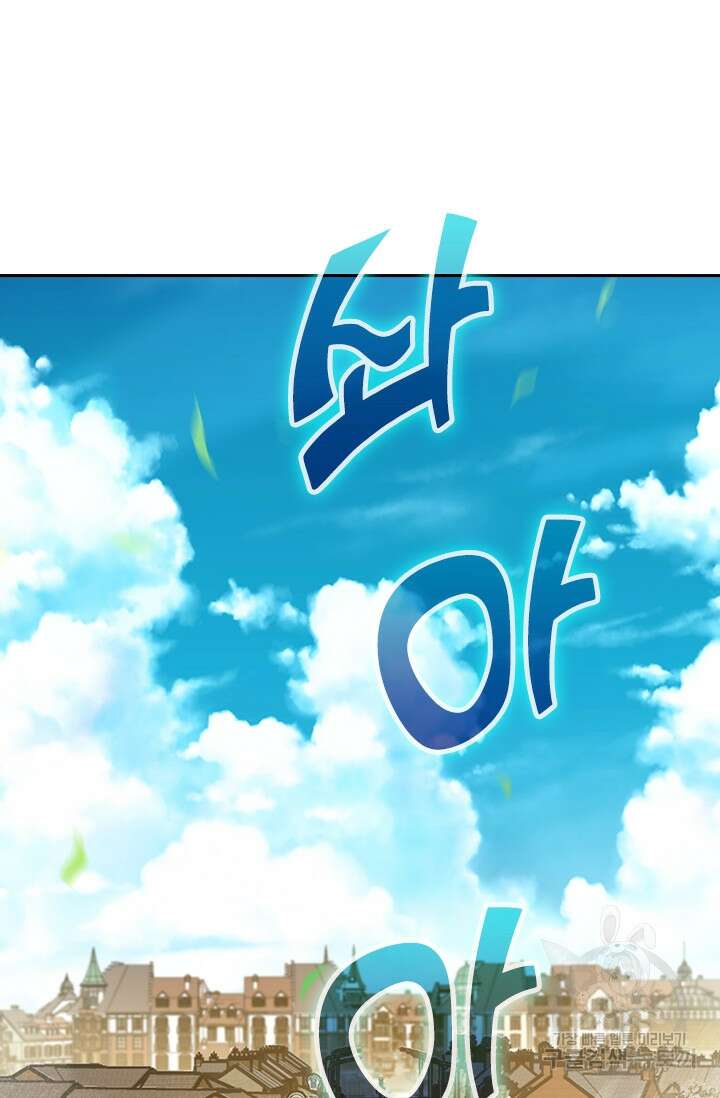 악역 플레이어는 강해지고 싶다 391화 31