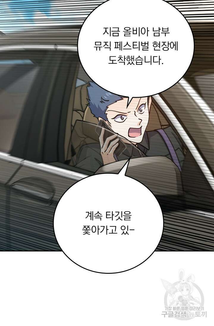 악역 플레이어는 강해지고 싶다 391화 35
