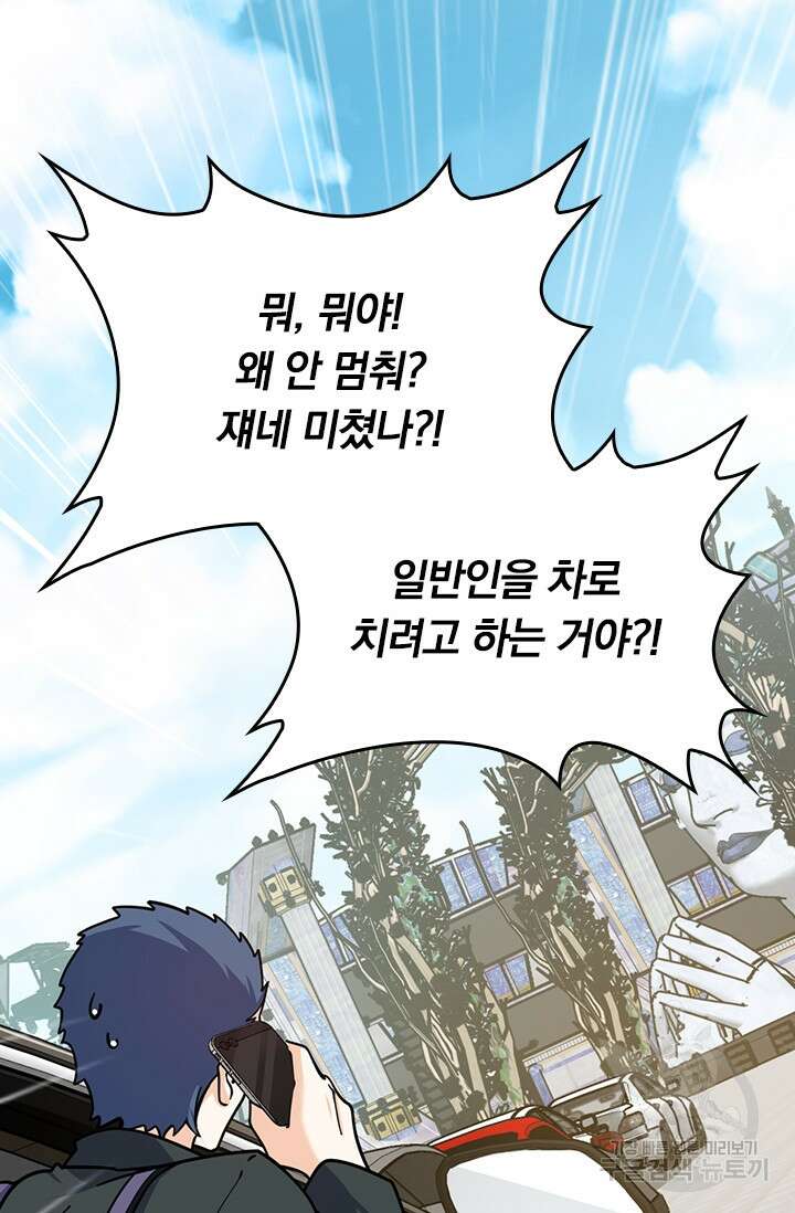 악역 플레이어는 강해지고 싶다 391화 37