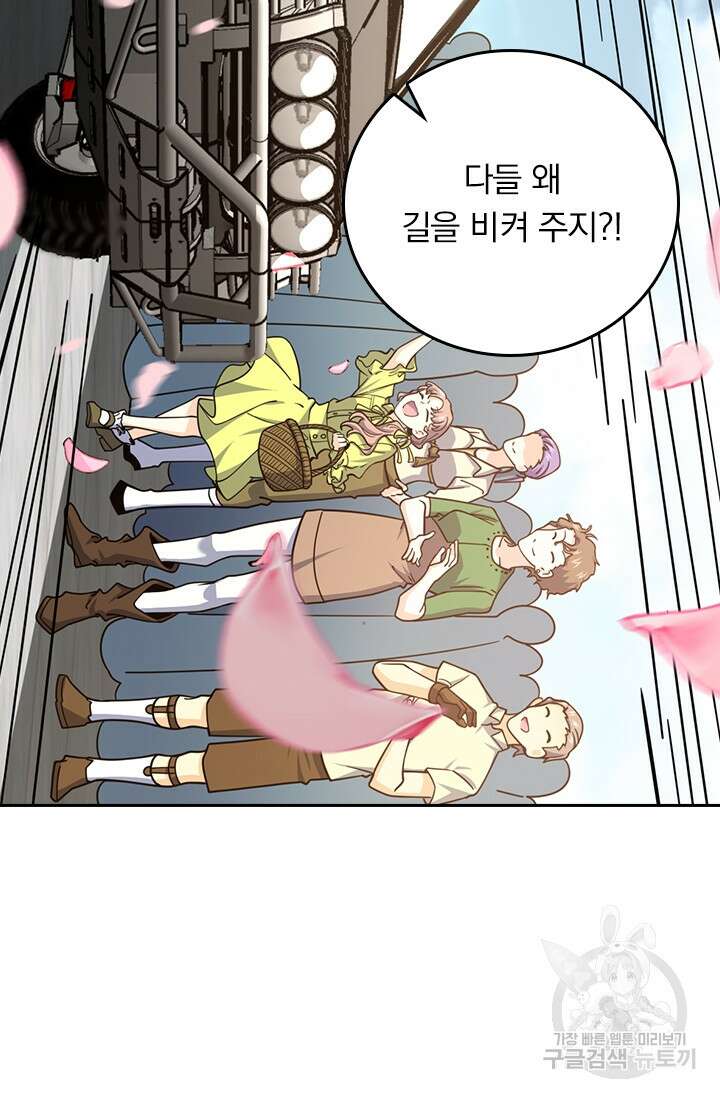 악역 플레이어는 강해지고 싶다 391화 41