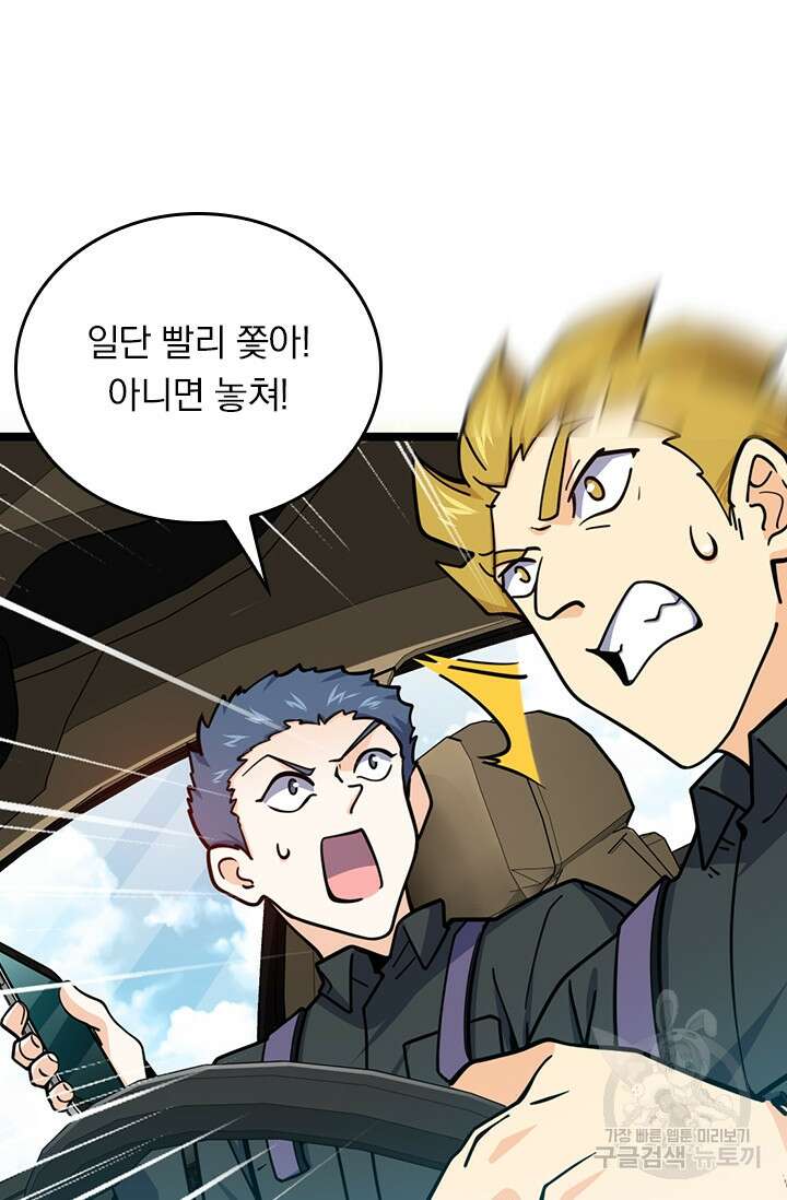 악역 플레이어는 강해지고 싶다 391화 42