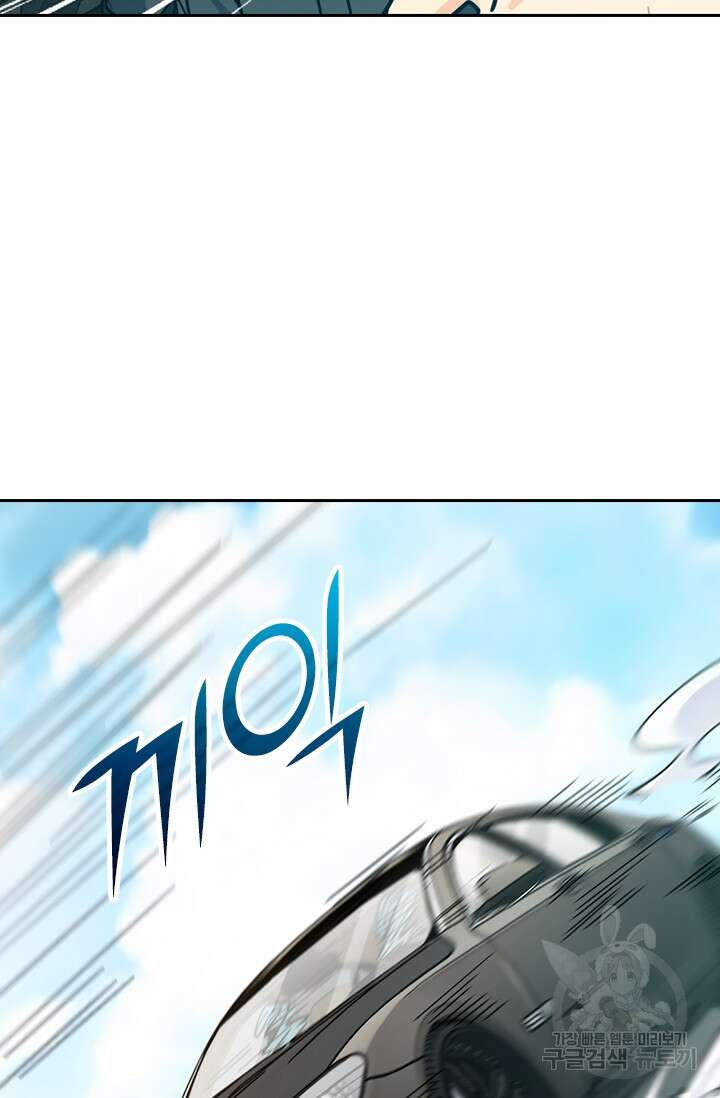 악역 플레이어는 강해지고 싶다 391화 43