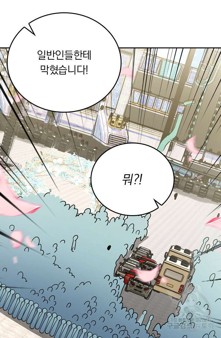 악역 플레이어는 강해지고 싶다 391화 46