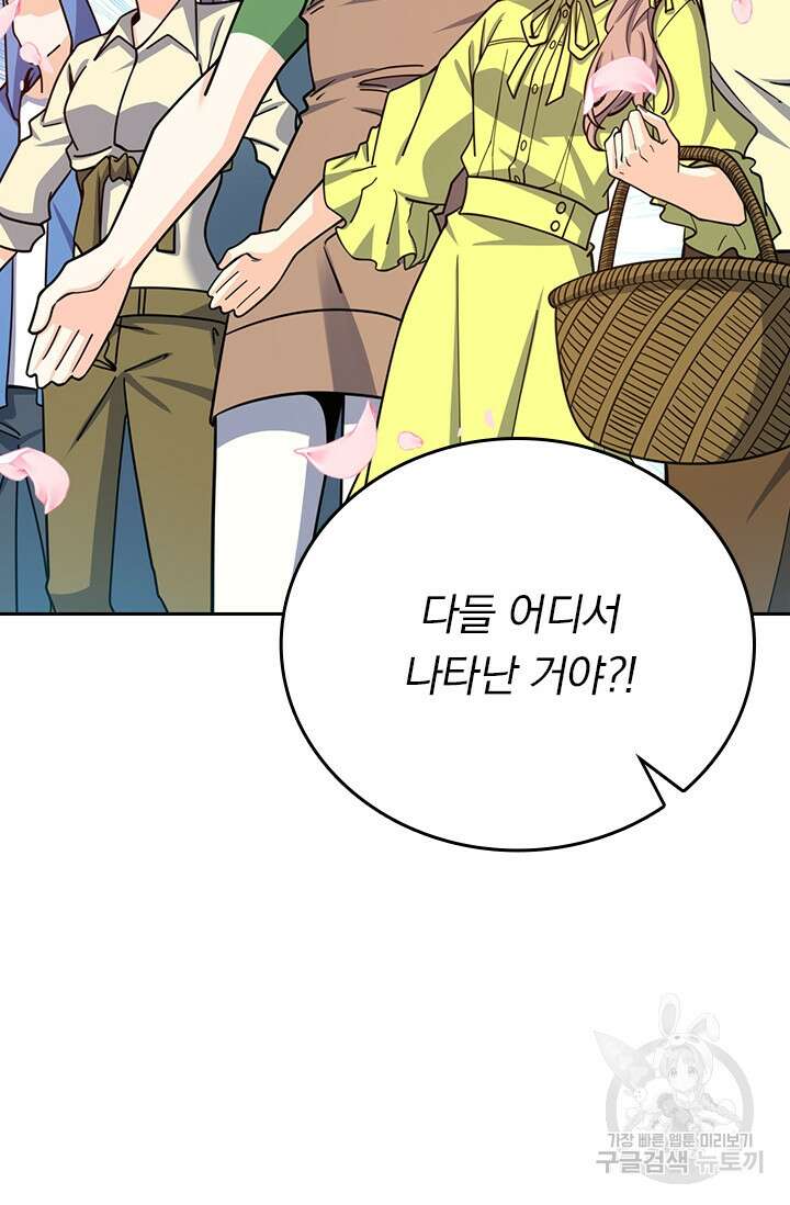 악역 플레이어는 강해지고 싶다 391화 48