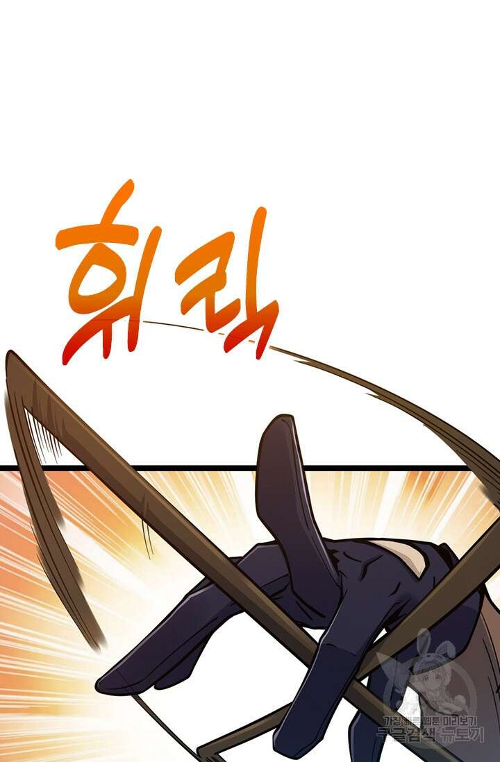 악역 플레이어는 강해지고 싶다 391화 50