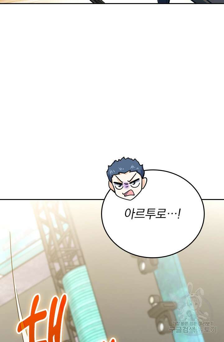 악역 플레이어는 강해지고 싶다 391화 51