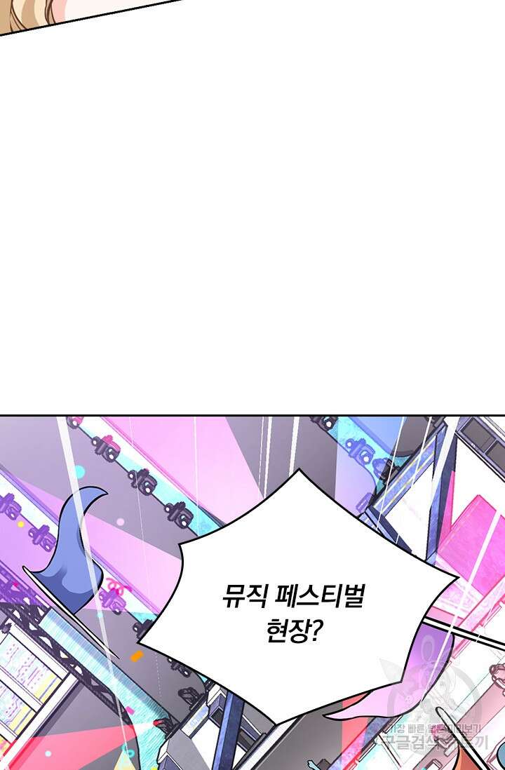 악역 플레이어는 강해지고 싶다 391화 55