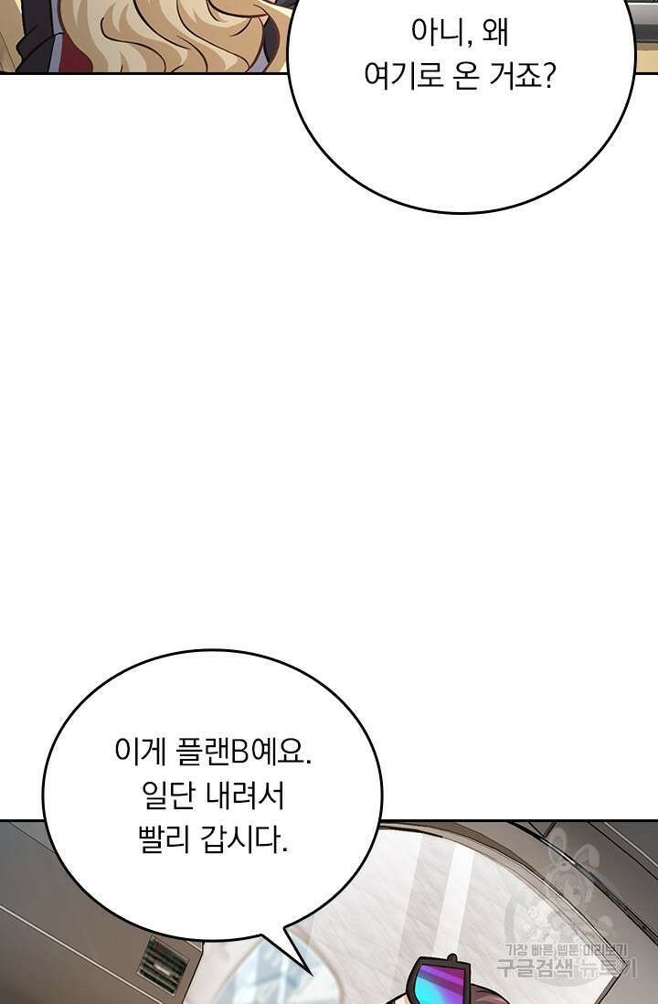 악역 플레이어는 강해지고 싶다 391화 58