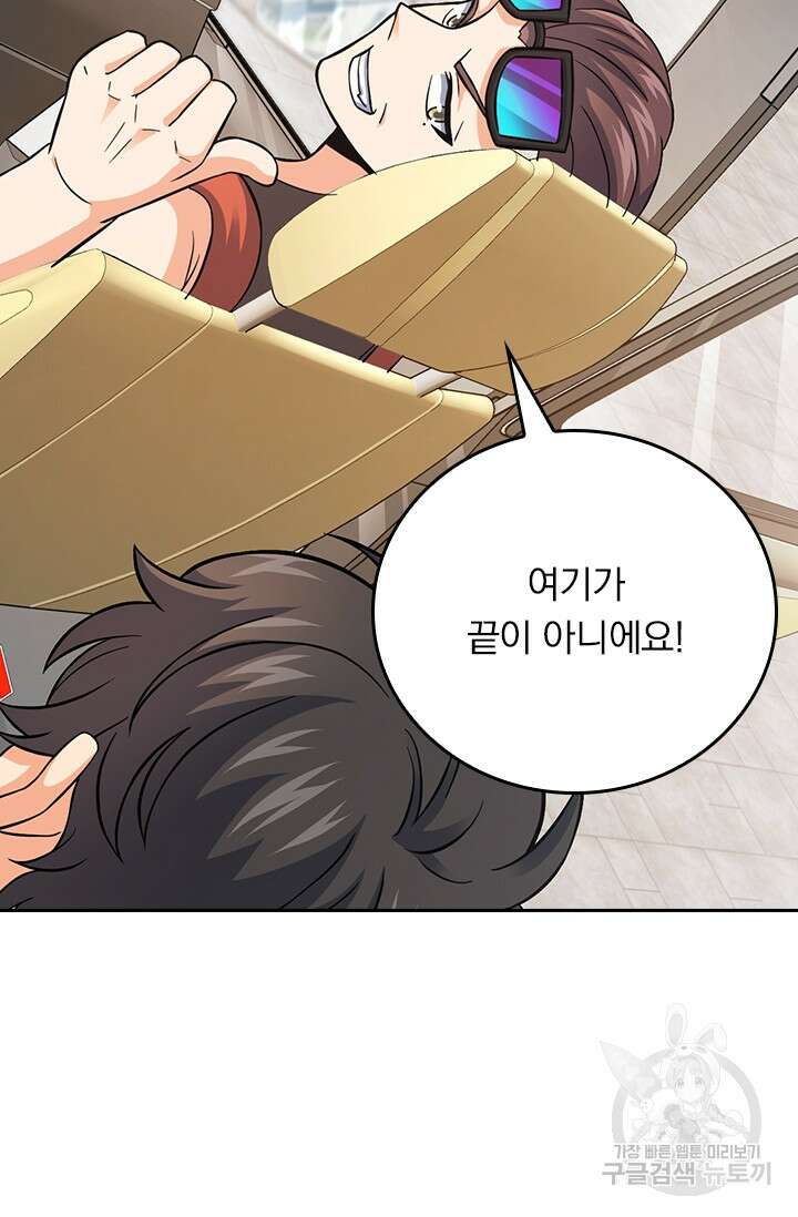 악역 플레이어는 강해지고 싶다 391화 59