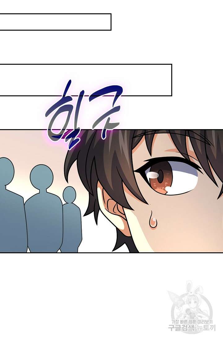 악역 플레이어는 강해지고 싶다 391화 60