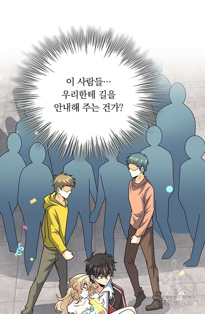 악역 플레이어는 강해지고 싶다 391화 61