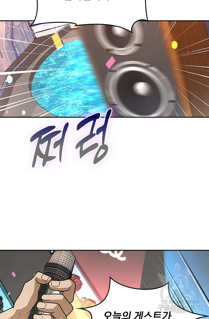 악역 플레이어는 강해지고 싶다 391화 65