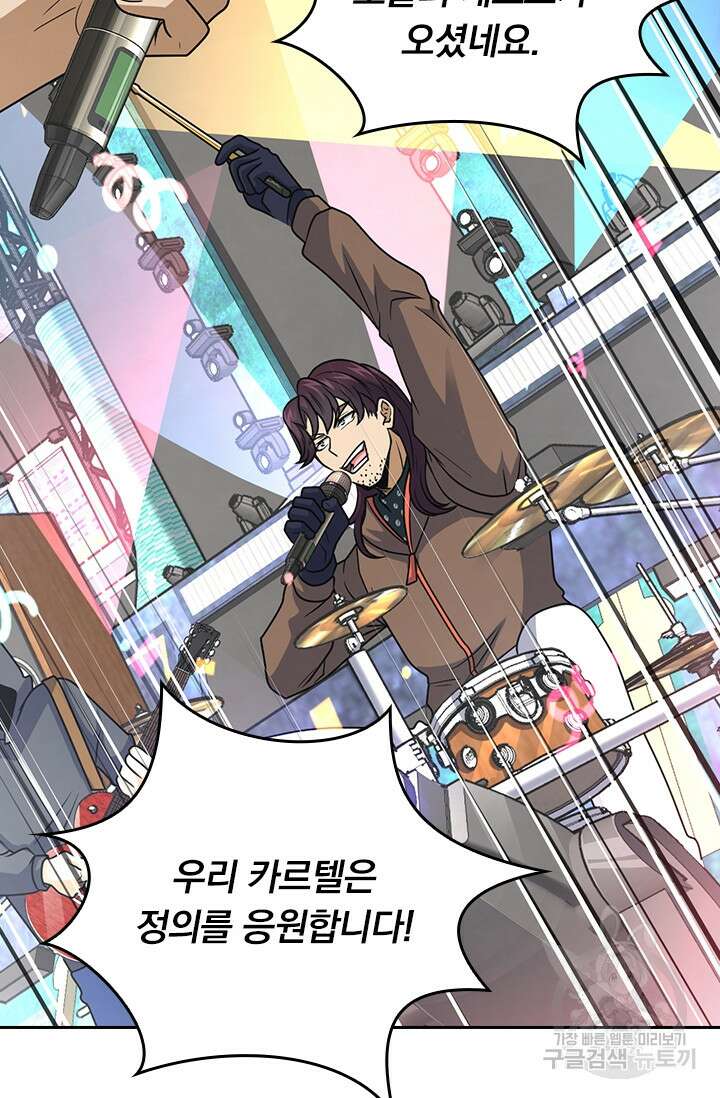 악역 플레이어는 강해지고 싶다 391화 66