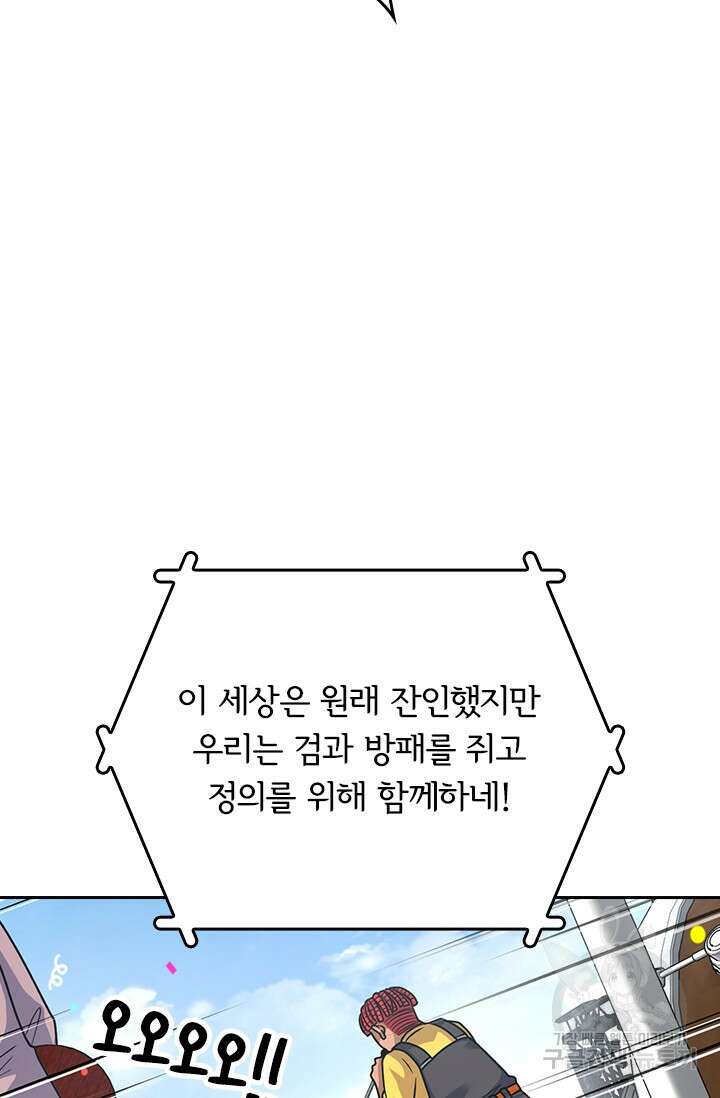 악역 플레이어는 강해지고 싶다 391화 67