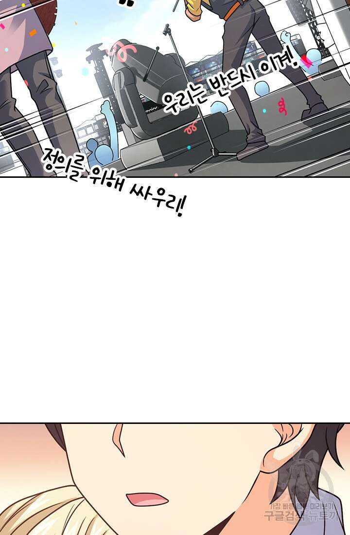 악역 플레이어는 강해지고 싶다 391화 68