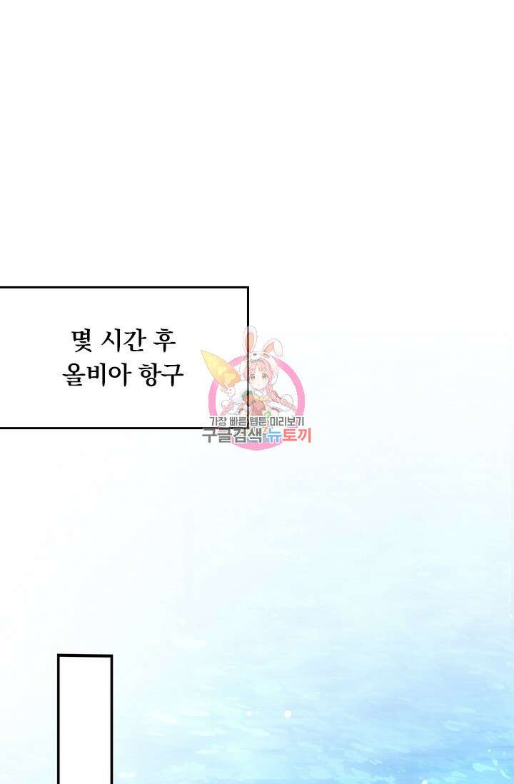 악역 플레이어는 강해지고 싶다 401화 1