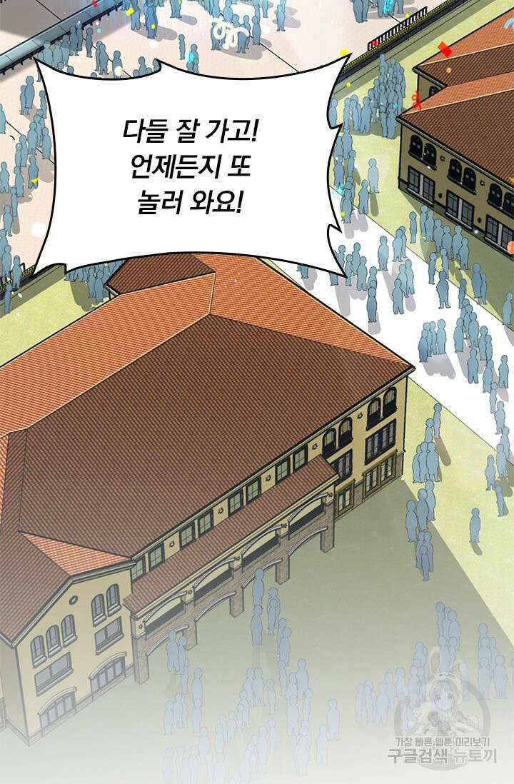 악역 플레이어는 강해지고 싶다 401화 3
