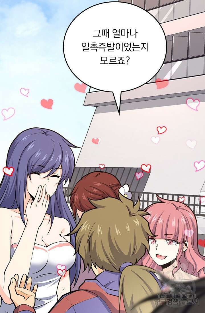악역 플레이어는 강해지고 싶다 401화 6