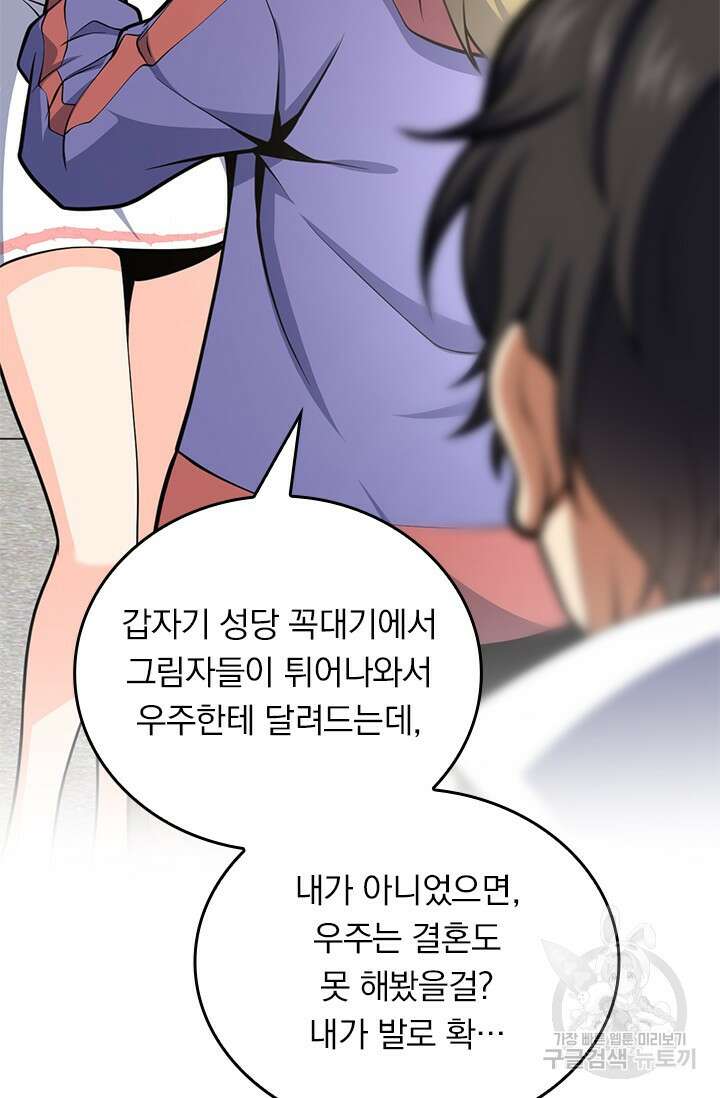 악역 플레이어는 강해지고 싶다 401화 7