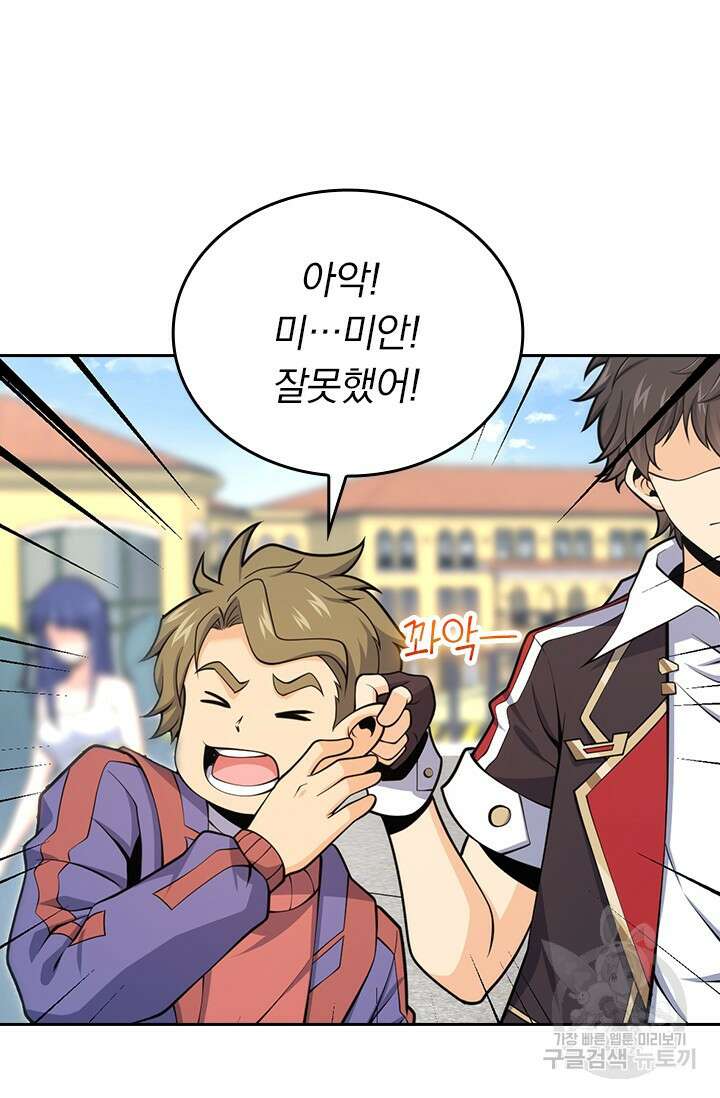 악역 플레이어는 강해지고 싶다 401화 9