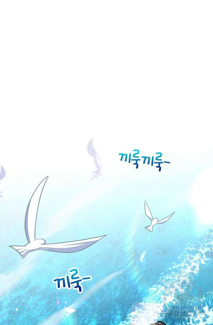 악역 플레이어는 강해지고 싶다 401화 13
