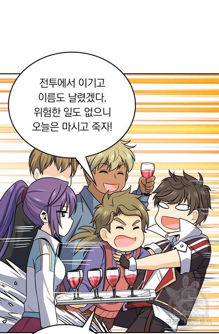 악역 플레이어는 강해지고 싶다 401화 25