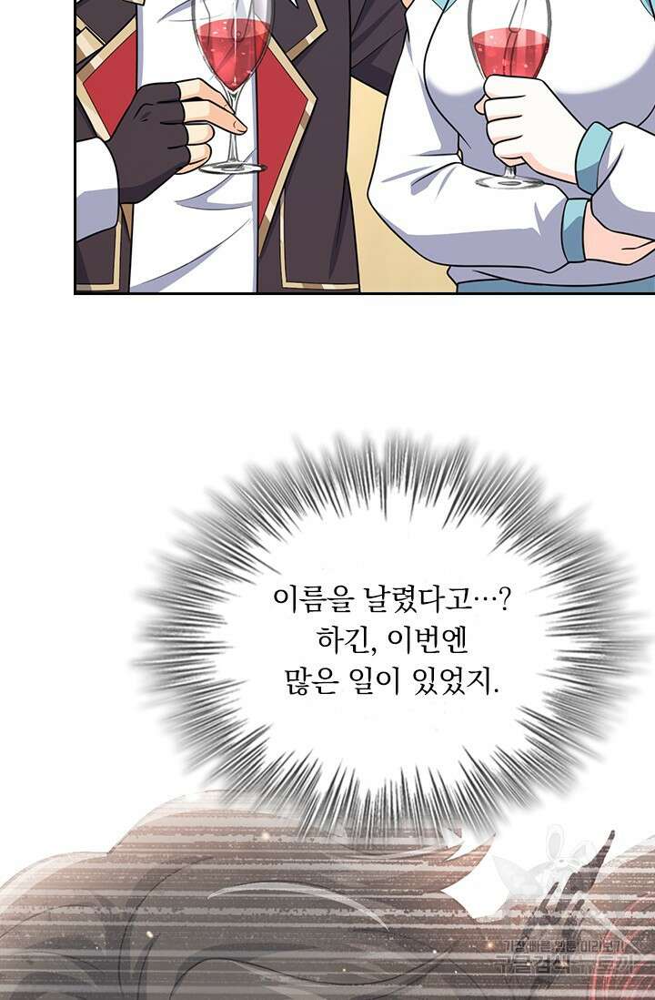 악역 플레이어는 강해지고 싶다 401화 27