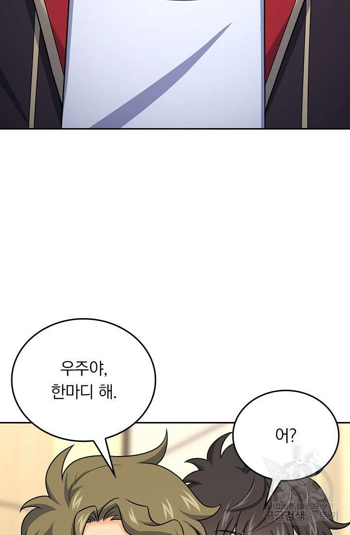 악역 플레이어는 강해지고 싶다 401화 30