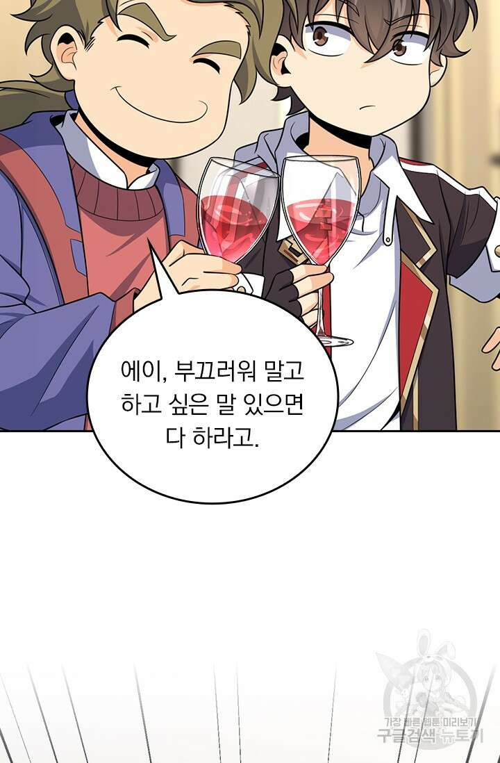 악역 플레이어는 강해지고 싶다 401화 31