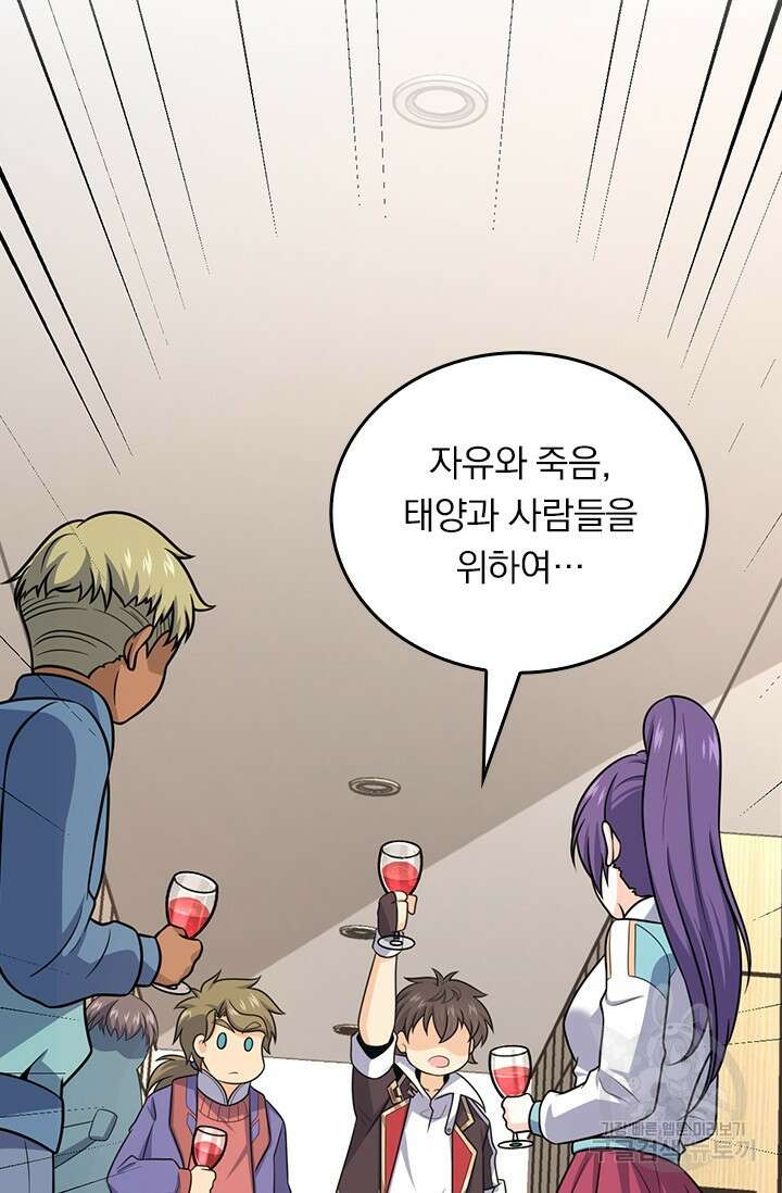 악역 플레이어는 강해지고 싶다 401화 32