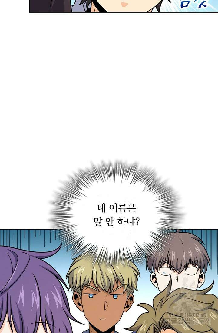 악역 플레이어는 강해지고 싶다 401화 34