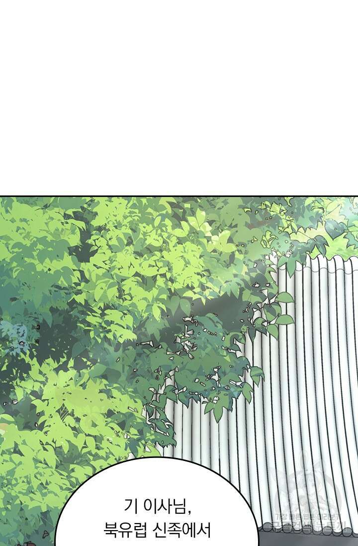 악역 플레이어는 강해지고 싶다 401화 48