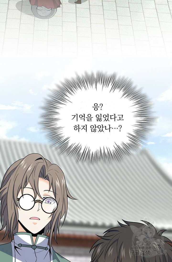 악역 플레이어는 강해지고 싶다 401화 50