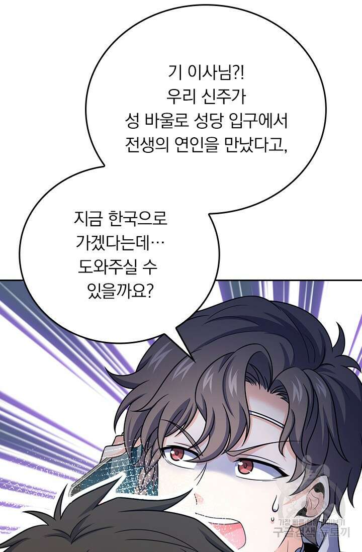 악역 플레이어는 강해지고 싶다 401화 54