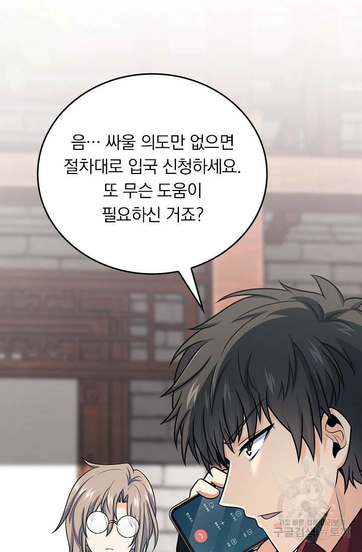악역 플레이어는 강해지고 싶다 401화 56